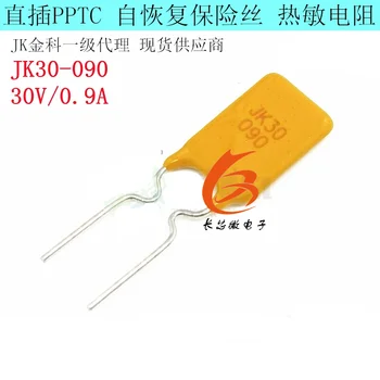 10-100pcs/lot new Original 30V 0.9A 900mA inline self recovery fuse JK30-090 PPTC thermistor Jinke stock