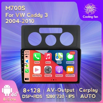 10 инча 6G + 128G Android 12 кола мултимедиен плейър кола DVD за VW Caddy 3 2004-2010 вграден Carplay + Auto DSP + RDS BT Car Radio