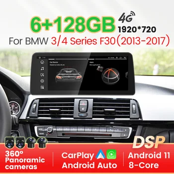 12.3'' Android 11 Car Radio GPS навигация за BMW 3 4 Series 2013 - 2017 F30 NBT 6G 128G 8Core DSP видео Payrer RDS FM No DVD