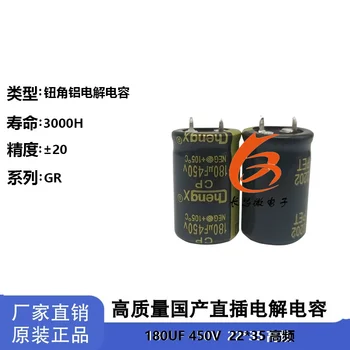 1PCS/LOT 180UF 450V 22X35 високочестотен бутон ъгъл алуминиев електролитен кондензатор