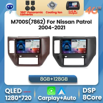 2 DIN 8 Core Android 11 8G+128G за Nissan Patrol 2010 - 2020 Автомобилна радионавигация Мултимедия GPS плейър IPS сензорен екран 4G LTE