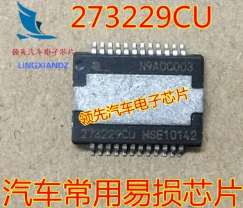 273229CU чисто нов оригинален автомобилен компютърен чип