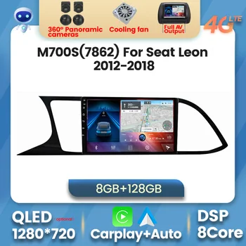 7862 4G LTE 8+128G DSP IPS Android 11 Автомобилна мултимедийна GPS навигация за SEAT Leon 3 2012-2018 AutoRadio Player 8 Core Carplay BT