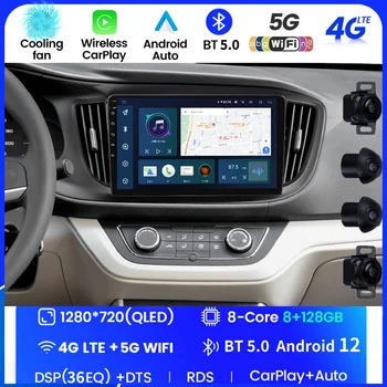 8Core Android кола мултимедия за Roewe 360 MG 360 2015-2018 DTS HIFI 360 панорамно радио GPS CarPlay главата единица стерео SWC DSP BT