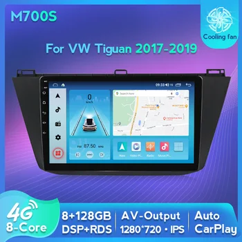 8G+128G За Volkswagen VW Tiguan 2 Mk 2017 2018 2019 Автомобилно радио Мултимедия Видео плейър Навигация GPS Android 11 WiFi 4G LTE DSP