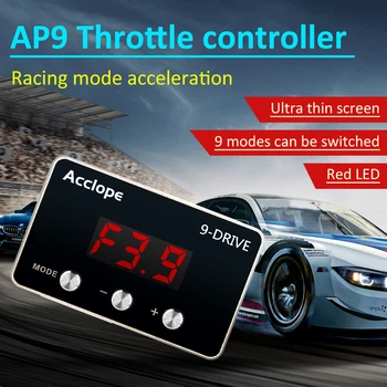 Acclope 9 Grive режим Електронен контролер на дросела Аксесоари за кола Plug and Play Автомобилен ускорител