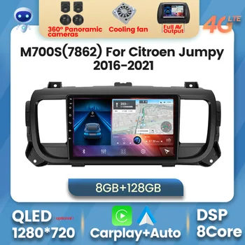 Android 11 8+128G Car Radio Мултимедиен видео плейър за Citroen Jumpy III 3 SpaceTourer I 1 За Peugeot Expert III 3 2016 - 2021