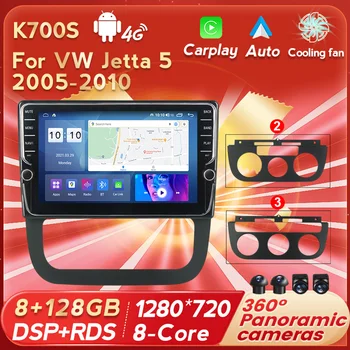 Auto мултимедия GPS навигация за Volkswagen Jetta 5 2005 - 2010 Car Radio Android 12 Вграден Carplay Auto 8 + 128G 2din Не DVD