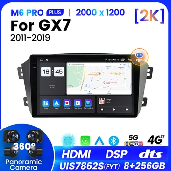 DSP 4G Carplay Android Auto мултимедиен плейър за Geely Emgrand X7 GX7 EX7 Autoradio GPS навигация кола радио стерео DVD 2 Din