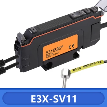 E3X-SV11 NPN PNP Сензор за усилвател на влакна Оптоелектронен превключвател Оптически прозрачен Нормално затворен Регулируема висока чувствителност