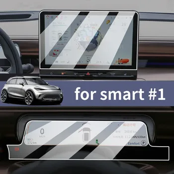 for Smart #1 Car сензорен екран протектор GPS навигация приборно табло закалено стъкло защитно фолио HD