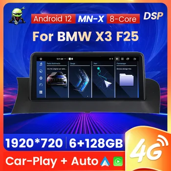 GPS навигация Нов Android DSP Carplay Auto Car Radio Multimedia Player за BMW X3 F25 X4 F26 CIC NBT 2010 2011 2012 2013-2017