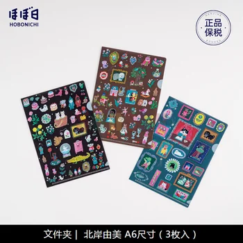 Hobonichi Techo аксесоари Yumi Kitagishi: Hobonichi папка комплект от 3 за размер A6 (малки подаръци), офис & училищни пособия