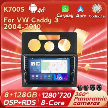 Автомобилно мултимедийно радио 8+128G Android 12 За Volkswagen Caddy 2K 3 III 2004 - 2010 Главна единица GPS навигация 2din BT WIFI 4G LTE