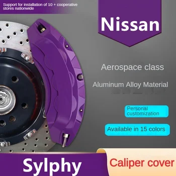 За Nissan Sylphy алуминиев капак на спирачния апарат