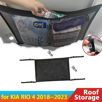 За КИА РИО 4 2023 2022 2021 2020 2019 2018 Аксесоари Кола таван джоб авто покрив съхранение чанта багажника кутия интериор част 70x50cm