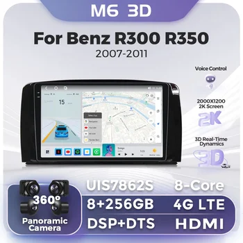 Интелигентен многофункционален автомобилен радио стерео видео плейър за Mercedes Benz R300 R350 2007-2011 WiFi безжичен CarPlay Android Auto