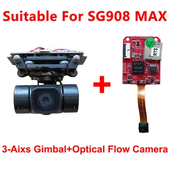 Оригинална 3-осна карданна оптична поточна камера WIFI модул за SG908 MAX RC Drone Quadcopter резервни части аксесоари