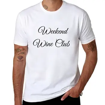 Уикенд винен клуб, винен клуб, риза за любителите на виното, риза за вино, риза за мама, риза за най-добър приятел, подаръци за нея, подарък за мама, самостоятелна тениска